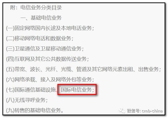 大年初二再爆中国电信的一个坑！基础电信业务为何频频让人失望？